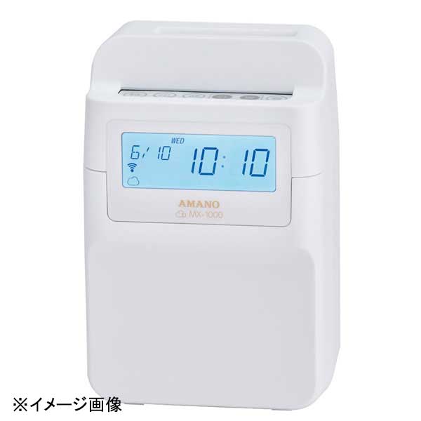 アマノ コネクテッドタイムレコーダー MX-1000｜スタイルキッチン
