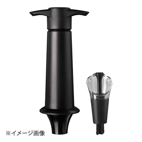 バキュバン ワインサーバー&セーバー (ストッパー付)