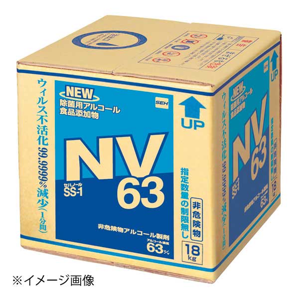 セハノール SS-1 NV63 18kg キューブテナーコック付｜スタイルキッチン