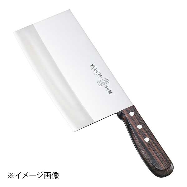 正広 正広作 中華庖丁 TS-103 40873 19.5cm