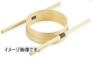 木製外棒式ダシコシ輪 ３０cm