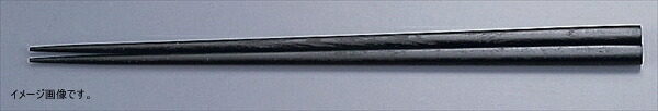 木箸 京華木 チャンプ 細箸（50膳入） 21cm（黒） 【品番】RHSQ701