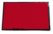 シルビアマット 900×1200mm 赤|スタイルキッチン