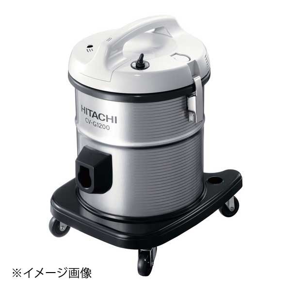 日立製作所 日立 業務用掃除機 CV-G1200(乾式)