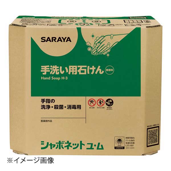 サラヤ シャボネット石鹸液ユ・ム 18kg八角BIB(コック付) 23854