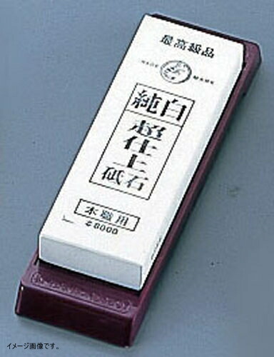 エビ印 純白超仕上砥石 台付 IF-1001｜スタイルキッチン