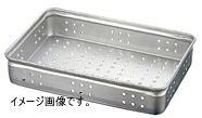 AKAO(アカオ) アルミ穴明番重 小 110 ABV59311