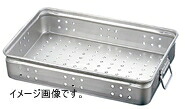 AKAO(アカオ) アルミ穴明手付番重 大 140 ABV61114|スタイルキッチン