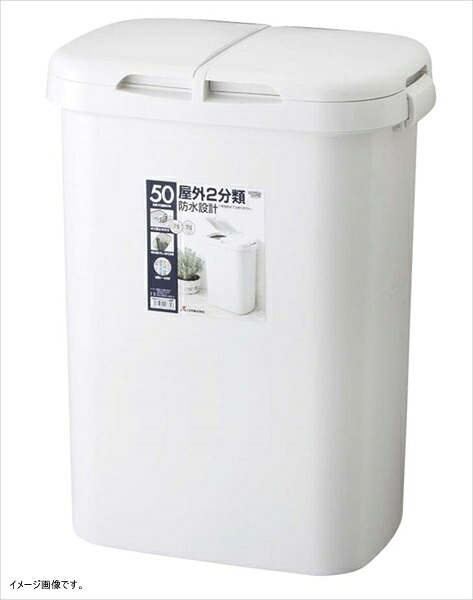 リス 『ゴミ箱』 H&H分類ゴミ容器 50W 50L GY