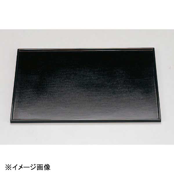 若泉漆器 尺3寸長手布目盆 黒 1-129-19