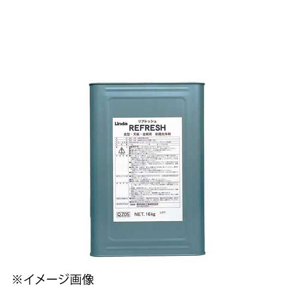 リフレッシュ