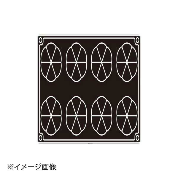 PX3209 チャーム 8ヶ取