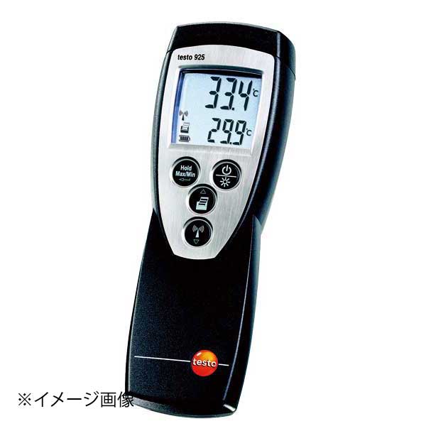 デジタル温度計 testo925