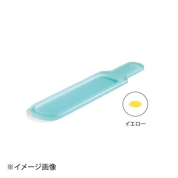 ミールプラック タパスボード イエロー
