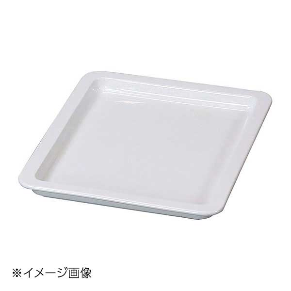 ヤマコー 用美 ガストロノームパン(陶器)1/2・2.5cm 30415