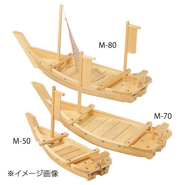 ヤマコー 用美 白木料理舟「M-50」 41205