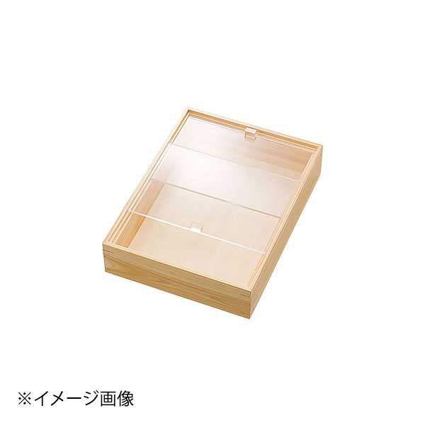 ヤマコー 用美 eco2 アクリル蓋付きボックス 浅型(中)クリア 43852