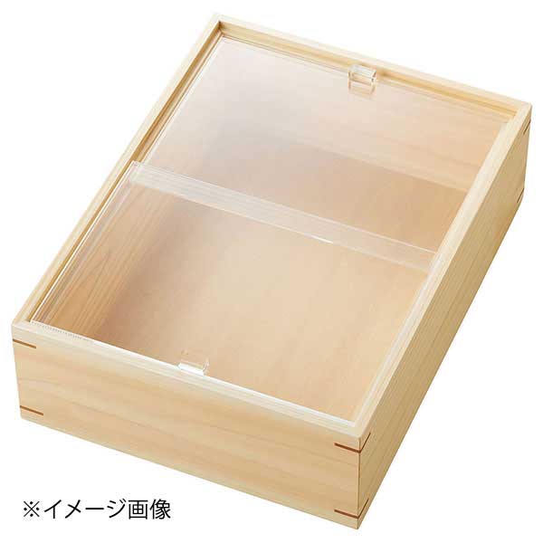 ヤマコー 用美 eco2 アクリル蓋付きボックス 深型(小)クリア 43858