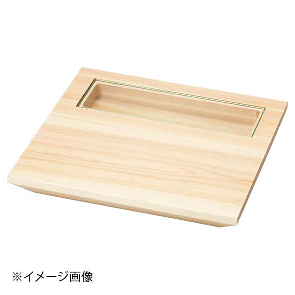 ヤマコー 用美 桧・硝子窓付料理皿(正角) 大 30286