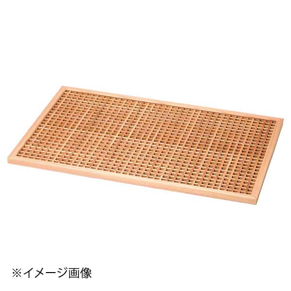 ヤマコー 用美 杉・細目格子 会席膳 32520｜スタイルキッチン