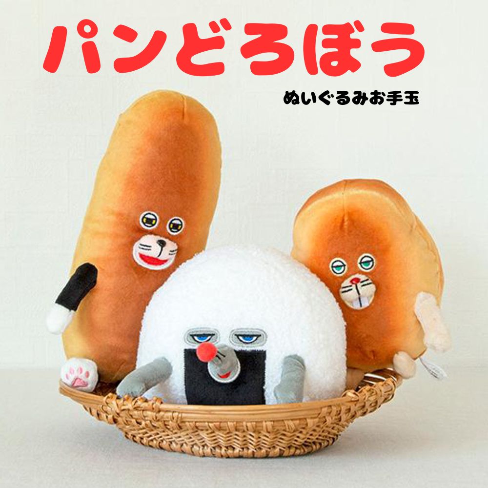 楽天市場】パンどろぼう ぬいぐるみお手玉 おにぎりぼうや ニセパン