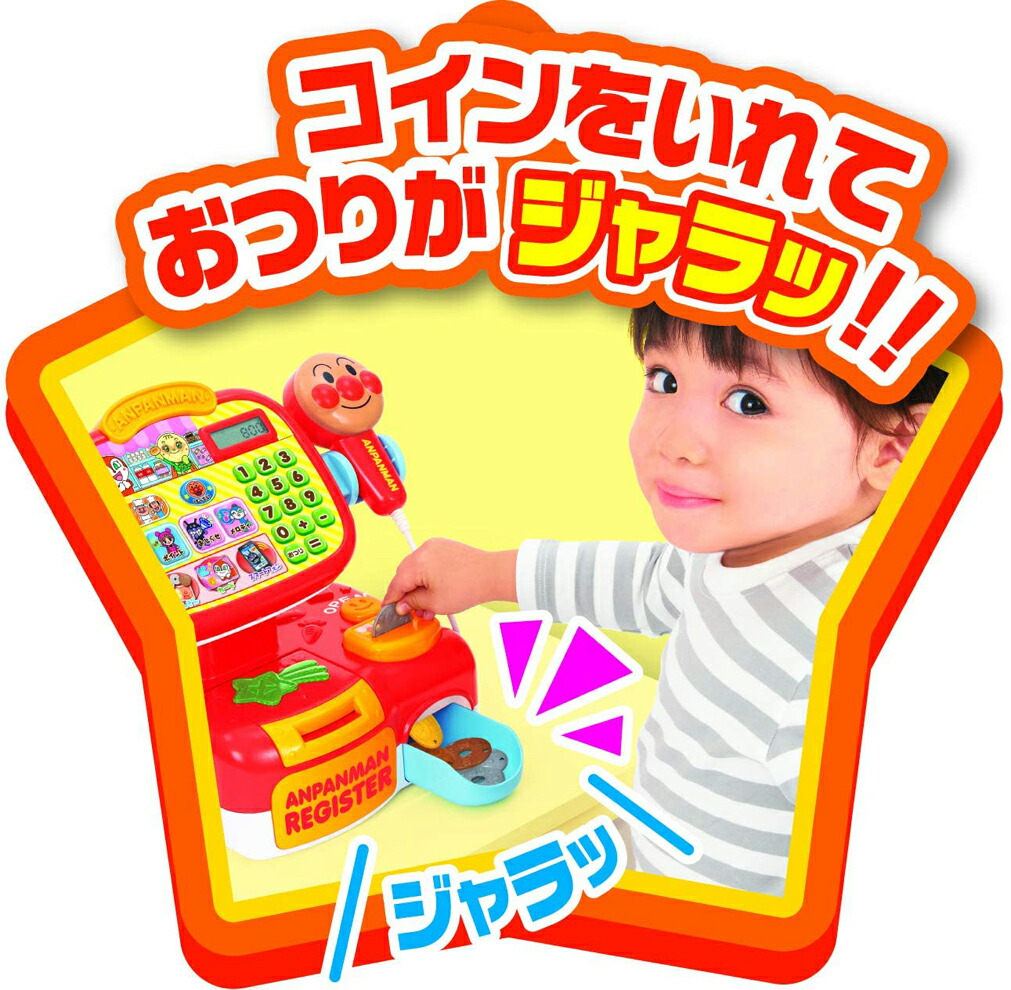 おさつスイスイ ままごと ごっこ遊びトイ 玩具おもちゃ アンパンマン 知育 セルフでピピッ アンパンマンレジスター ごっこ遊び 玩具 お店ごっこ アンパンマンレジスター レジ あんぱんまん 知育玩具 勉強 プレゼント お金 おもちゃ 男の子 女の子 アンパンマン おさつ おさつスイスイ ままごと ごっこ遊びトイ 玩具おもちゃ アンパンマン 知育 セルフでピピッ アンパンマンレジスター ごっこ遊び 玩具 お店ごっこ アンパンマンレジスター レジ あんぱんまん 知育玩具 勉強 プレゼント お金 おもちゃ 男の子 女の子 アンパンマン おさつ