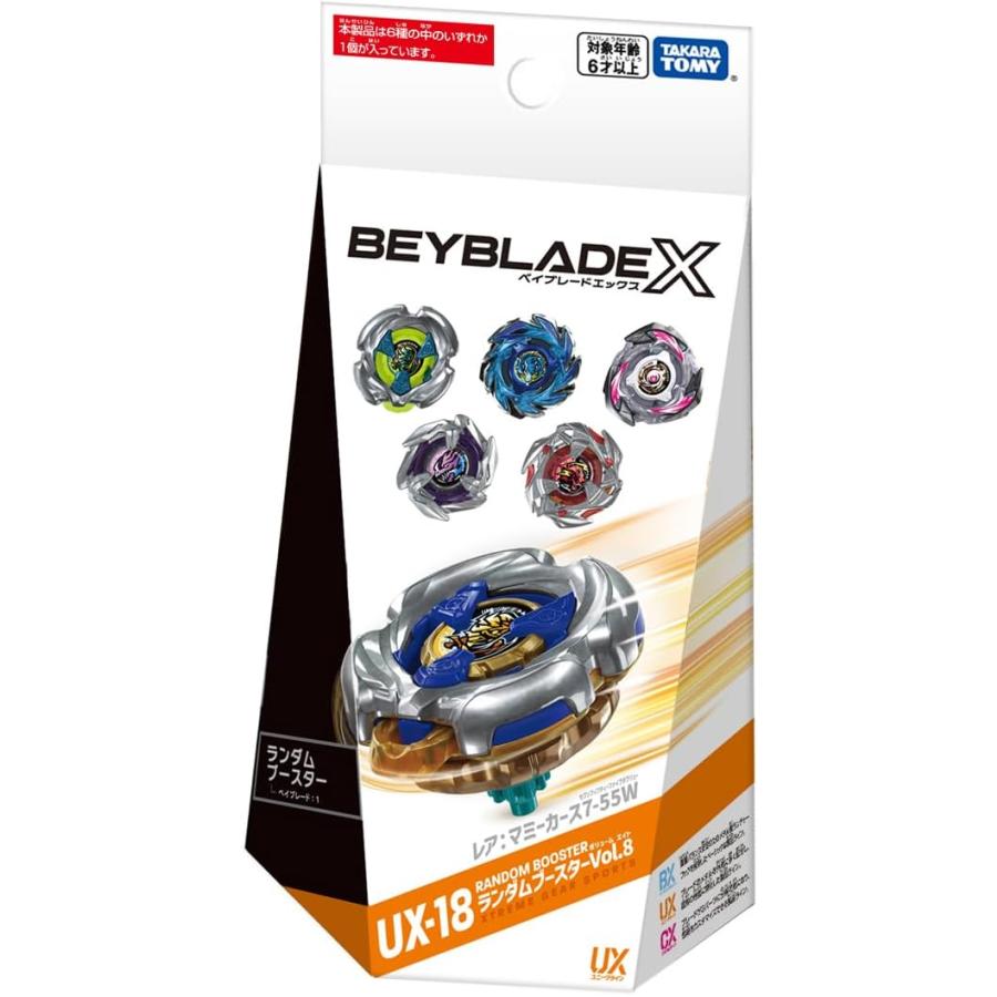 楽天市場】O タカラトミー BEYBLADE X ベイブレードX UX-08 スターター