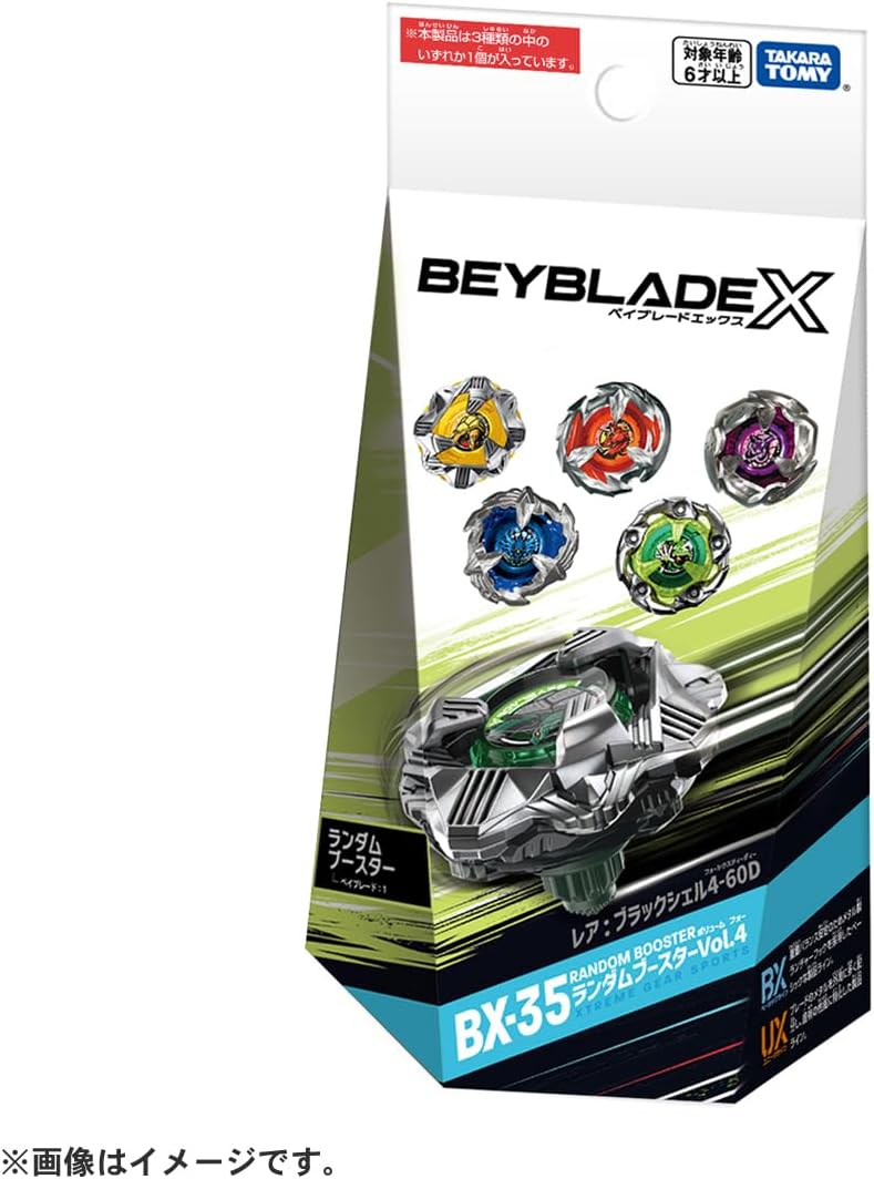 楽天市場】O BEYBLADE X ベイブレードX BX-33 ブースター ヴァイス