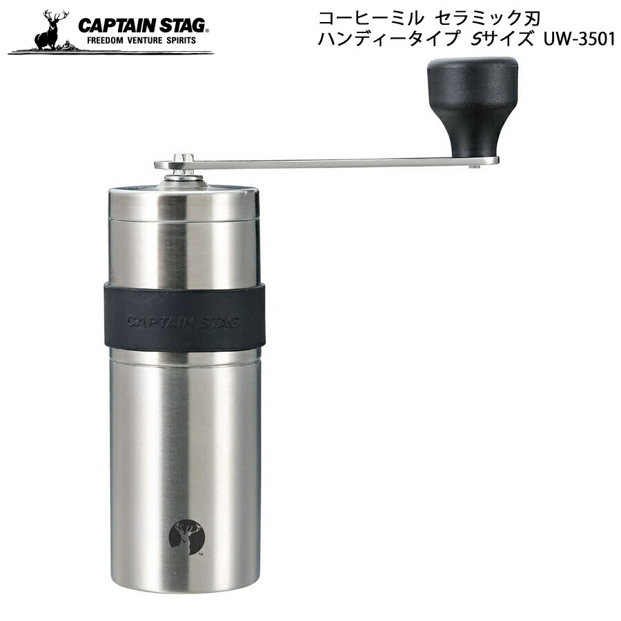 captain stag　ステンレス　コーヒーミル　セラミック刃　キャンプ 楽天市場】コーヒーミル アウトドア セット 手動 キャンプ