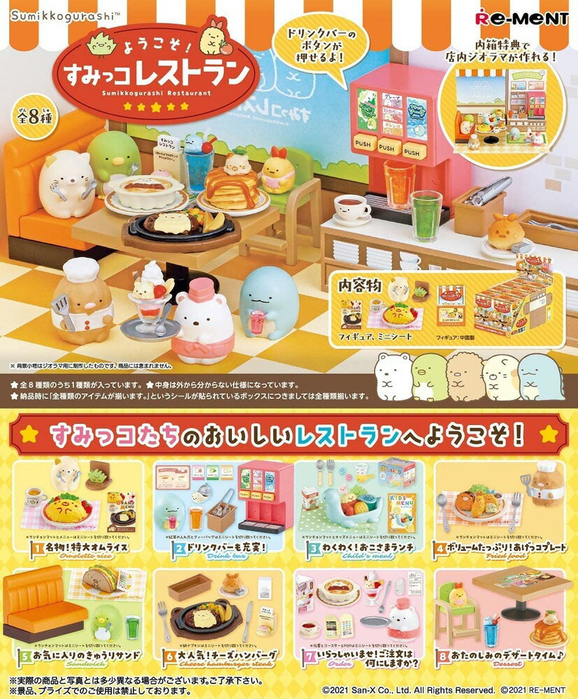 楽天市場】リーメント クレヨンしんちゃん オラとまんぷくスイーツ BOX商品 全6種類【全部揃います】 : HRCO