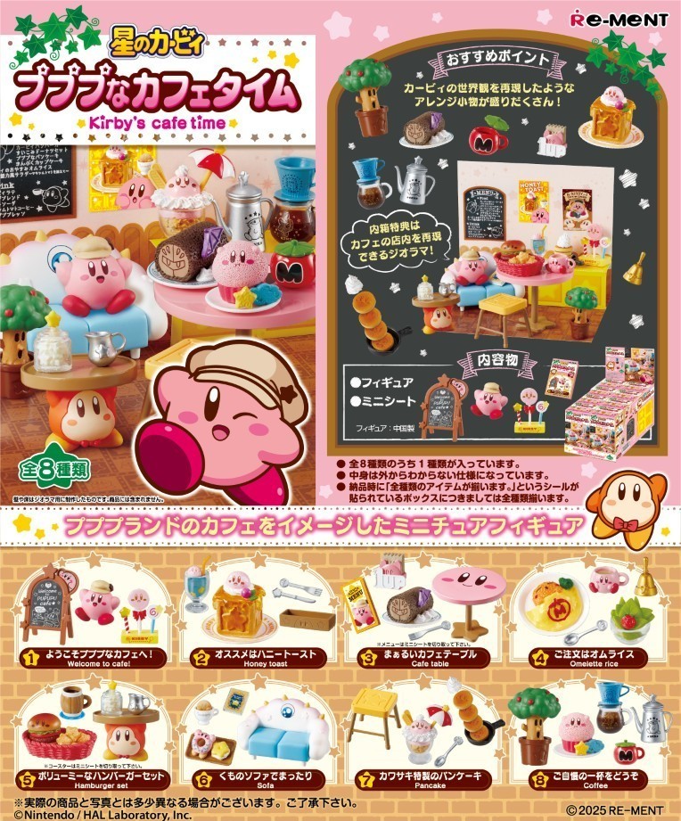 楽天市場】リーメント 星のカービィ はらぺこカービィキッチン