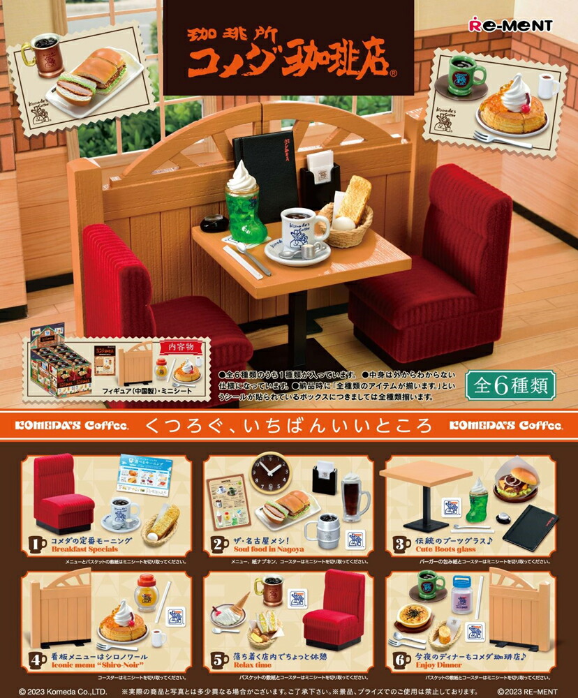 楽天市場】リーメント miffy little cafe ミッフィー カフェ BOX