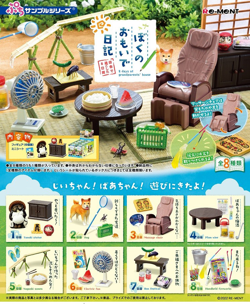 信憑 リーメント ぷちサンプル Country Kitchen田舎のちいさな台所