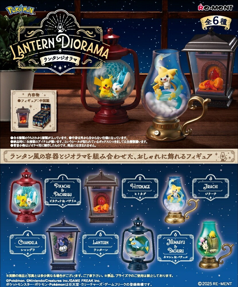 リーメント「ポケモンぽけっとBONSAI③」6種コンプリートBOX リーメント「ポケモンぽけっとBONSAI③」6種コンプリートBOX