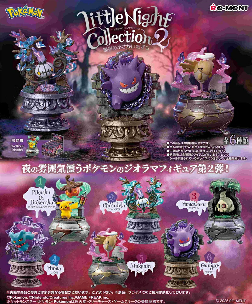 ポケモン POCKET STATUE -ドラゴンタイプ-：商品案内 | 株式会社