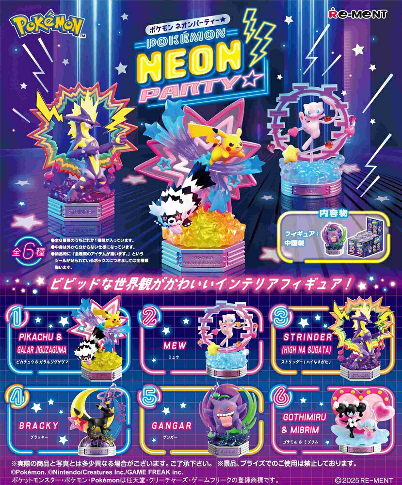楽天市場】リーメント ポケモン ポケットモンスター STARRIUM