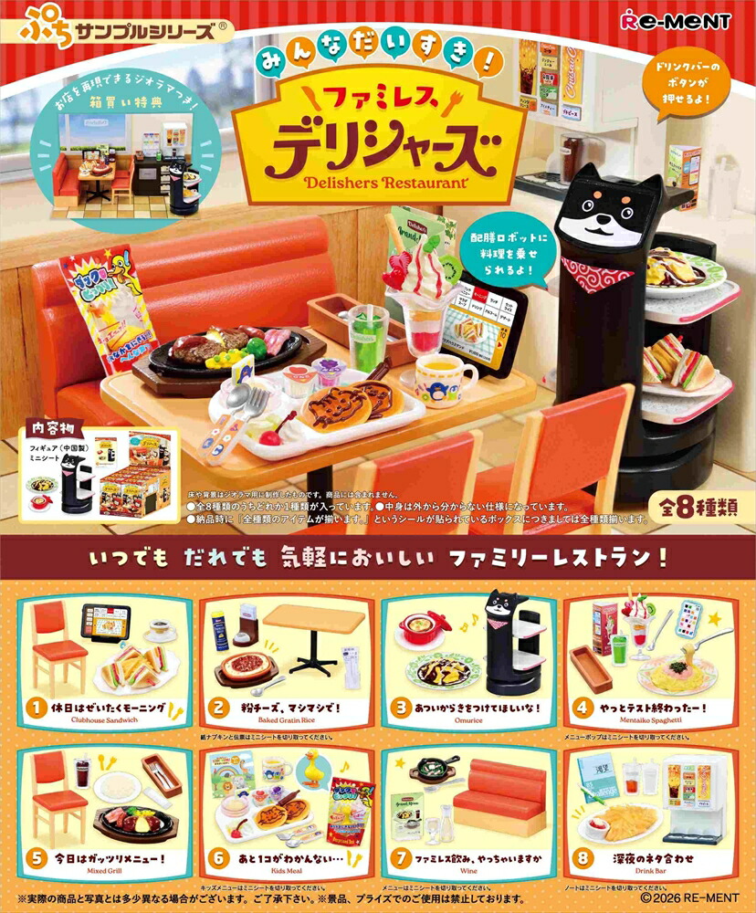 楽天市場】初回特典なし リーメント ぷちサンプルシリーズ おともだち