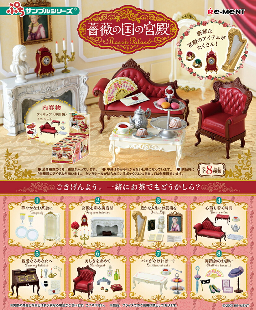 楽天市場】【予約商品】リーメント サンリオキャラクターズ わいわいワッショイ かわいい 祭り BOX商品 全8種類【全部揃います】 : HRCO