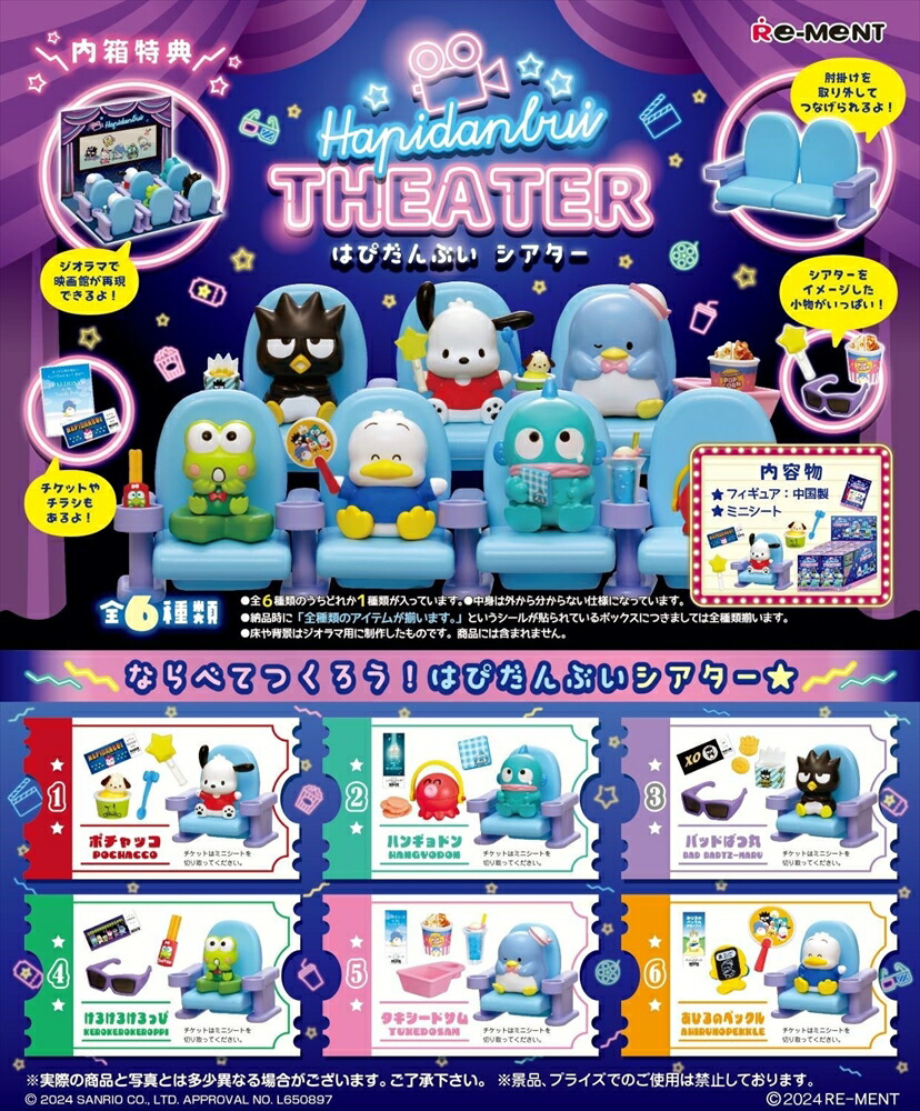 楽天市場】リーメント サンリオ ファミレス ハンギョドン BOX