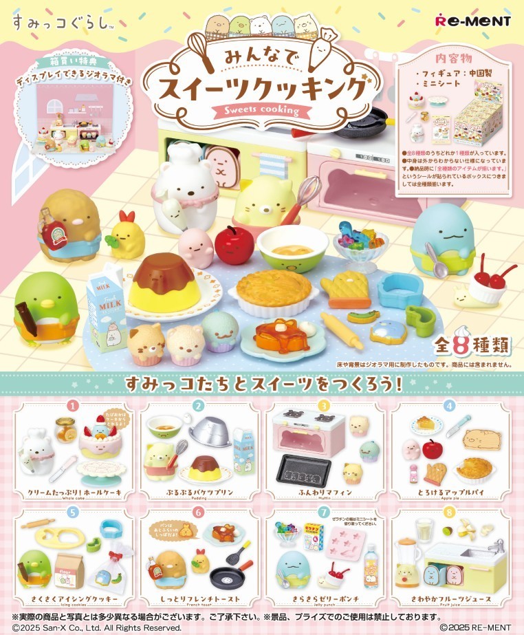楽天市場】リーメント すみっコぐらし スーパーでおつかい BOX 楽天市場】リーメント すみっコぐらし スーパーでおつかい BOX