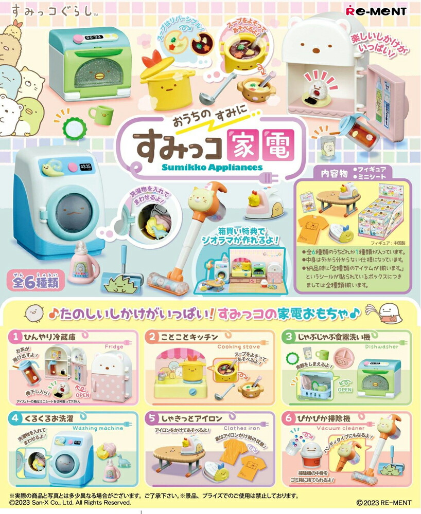 楽天市場】リーメント すみっコぐらし スーパーでおつかい BOX 楽天市場】リーメント すみっコぐらし スーパーでおつかい BOX
