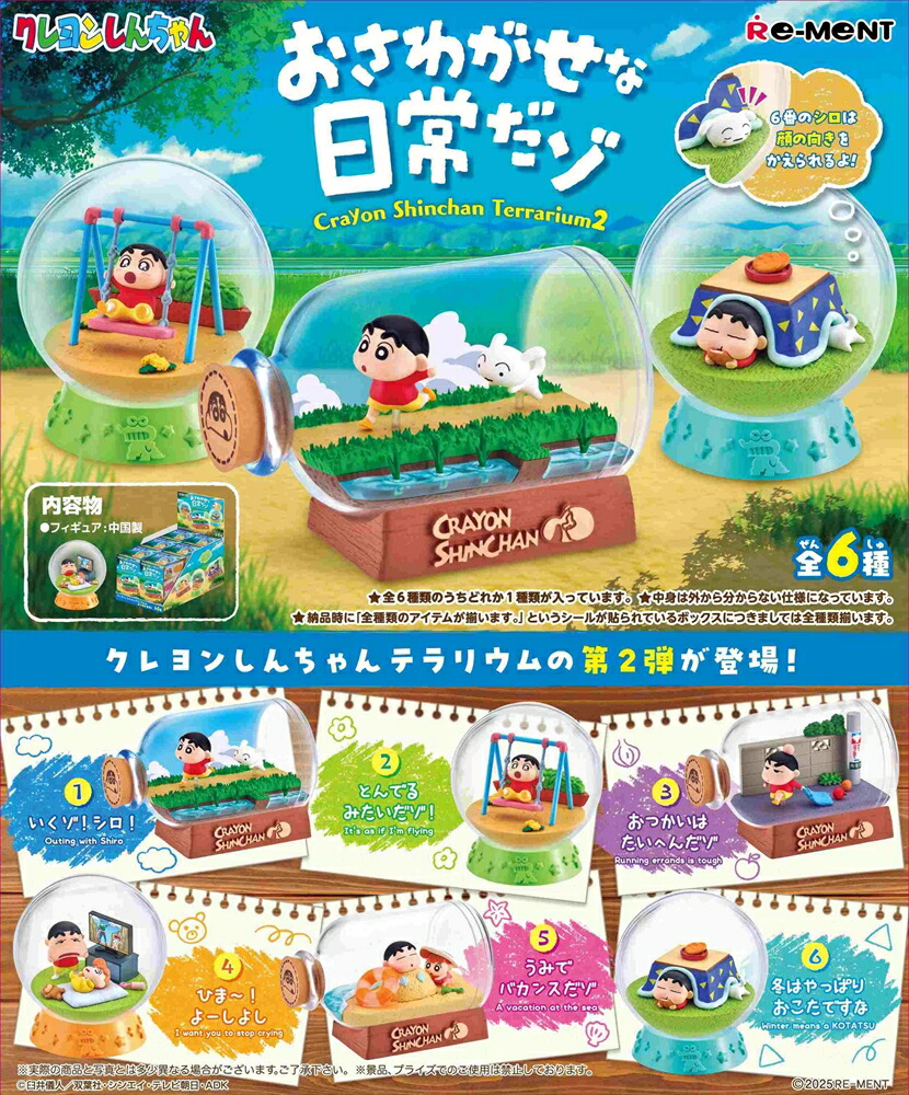 楽天市場】リーメント クレヨンしんちゃん 幼稚園バスで出発お 楽天市場】リーメント クレヨンしんちゃん 幼稚園バスで出発お