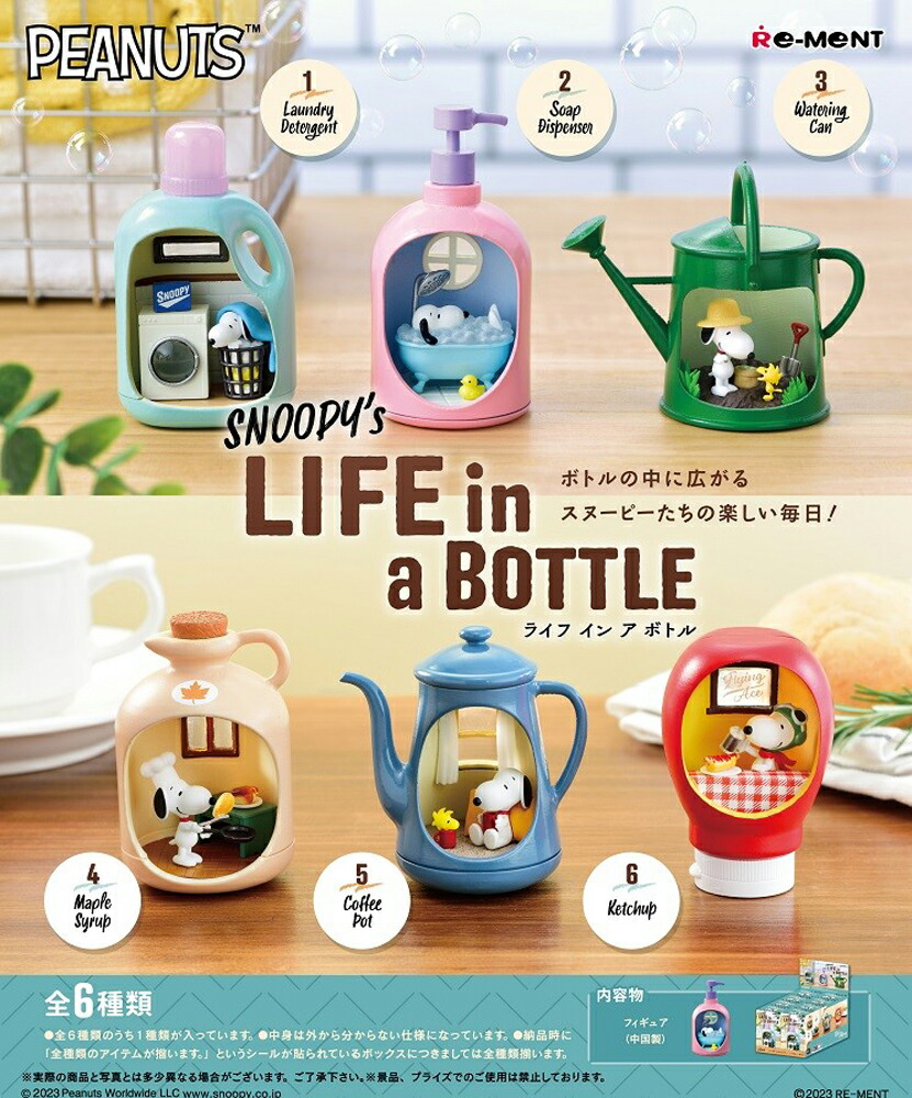 Re-MeNT - リーメント スヌーピーリトルジャズカフェ　スヌーピー　未開封 全8種コンプリート SNOOPY'S Little Jazz Cafe：商品案内 | 株式会社リーメント