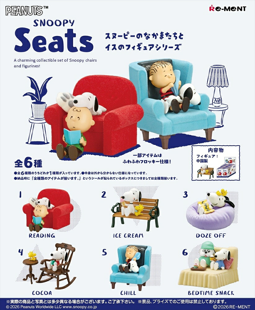楽天市場】リーメント SNOOPY COLLECTION of WORDS 3 It's Joyful Time