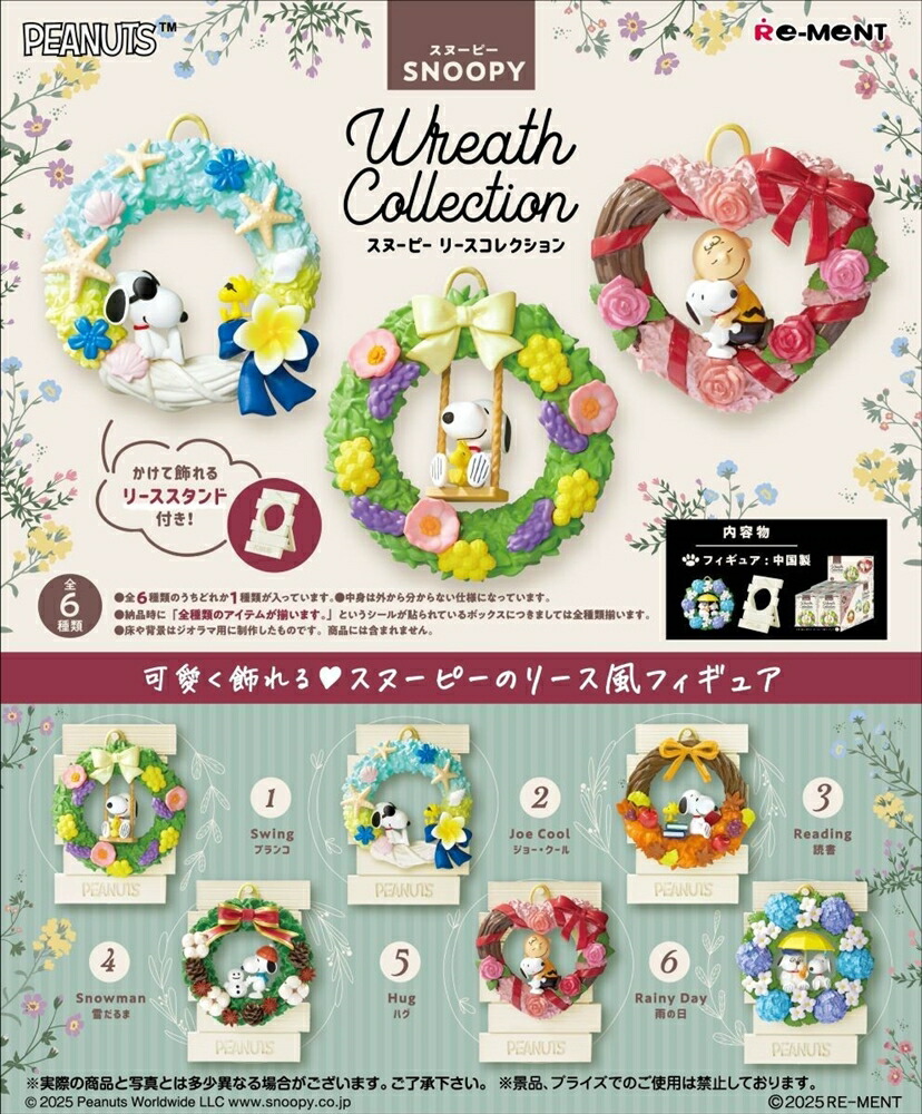 楽天市場】【8月末入荷予定】リーメント 星のカービィ