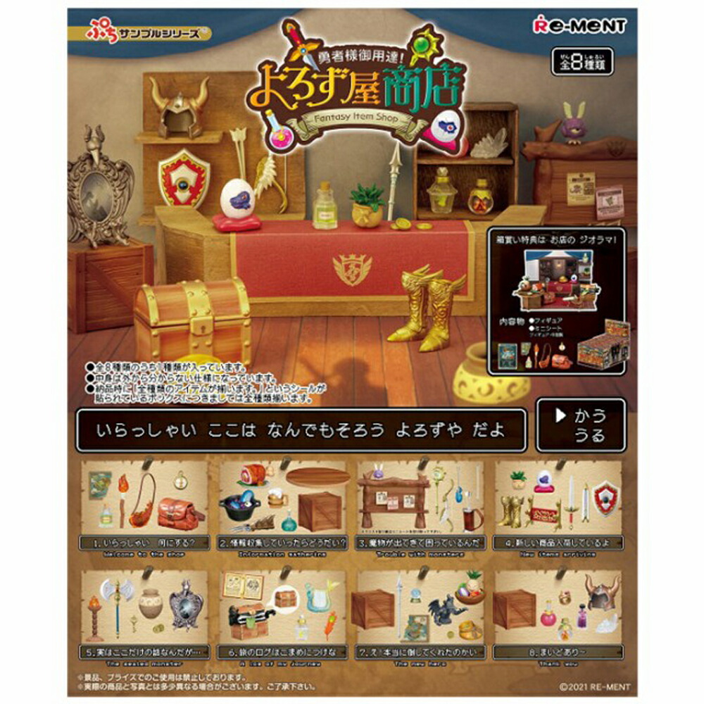 楽天市場】【予約商品】リーメント ポケットモンスター ポケモンの街2 祭りの街角 BOX商品 全6種類【全部揃います】 : HRCO