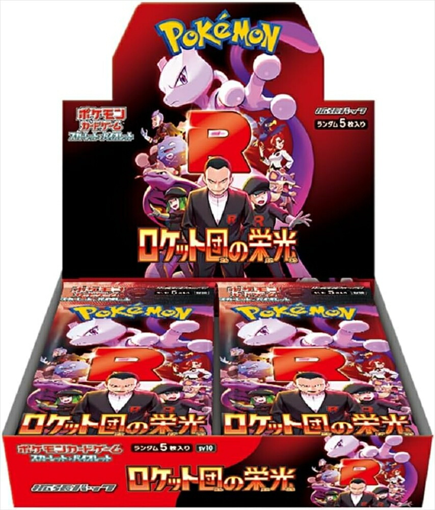 楽天市場】シュリンクつき ポケモンカードゲーム バトル