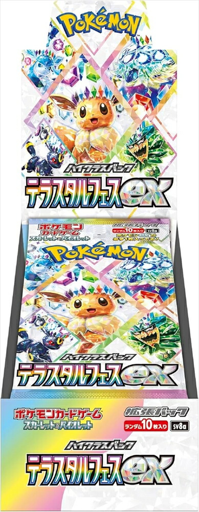 楽天市場】シュリンクつき ポケモンカードゲーム バトル