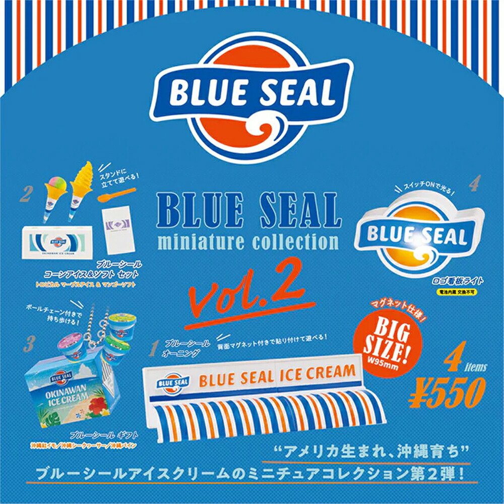楽天市場】【未開封ボックス】ケンエレファント ブルーシール