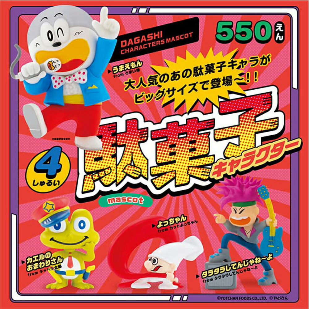 楽天市場】【未開封ボックス】ケンエレファント 駄菓子